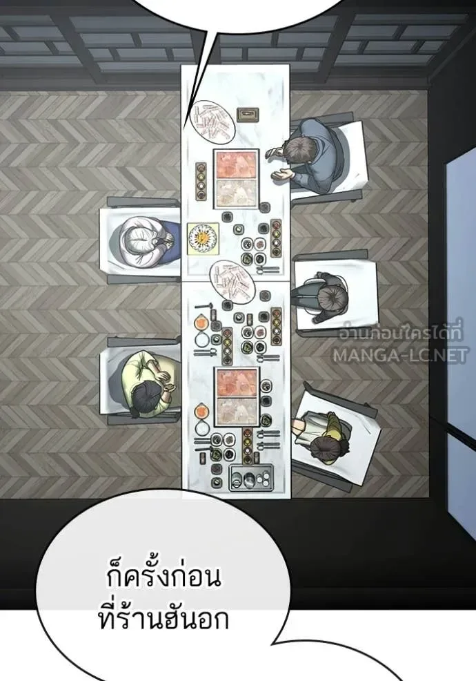 Reality Quest ตอนที่ 185 หน้า 88