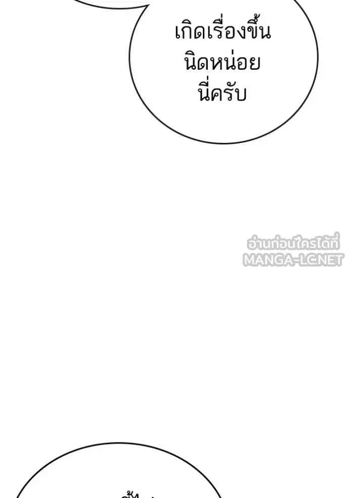 Reality Quest ตอนที่ 185 หน้า 89