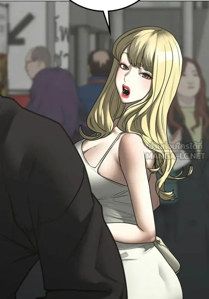 Reality Quest ตอนที่ 185 หน้า 9
