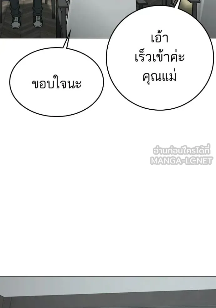 Reality Quest ตอนที่ 185 หน้า 91