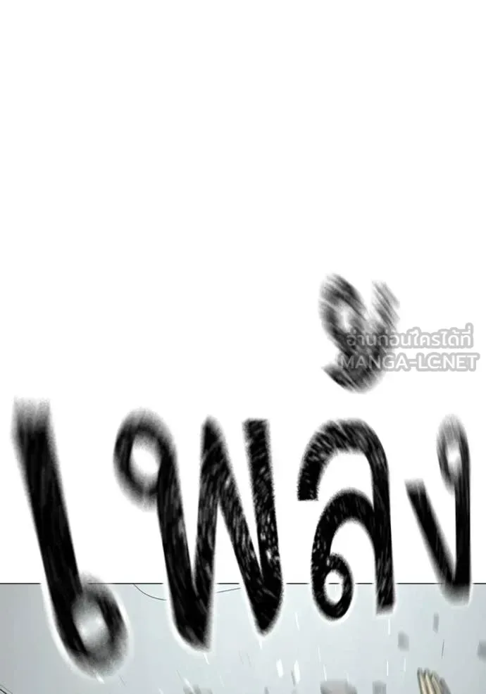 Reality Quest ตอนที่ 185 หน้า 93