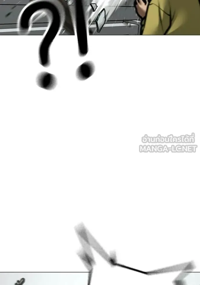 Reality Quest ตอนที่ 185 หน้า 95