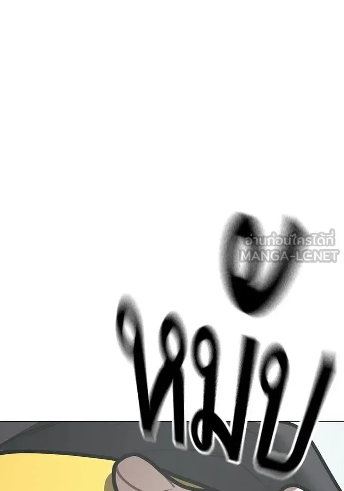 Reality Quest ตอนที่ 185 หน้า 97