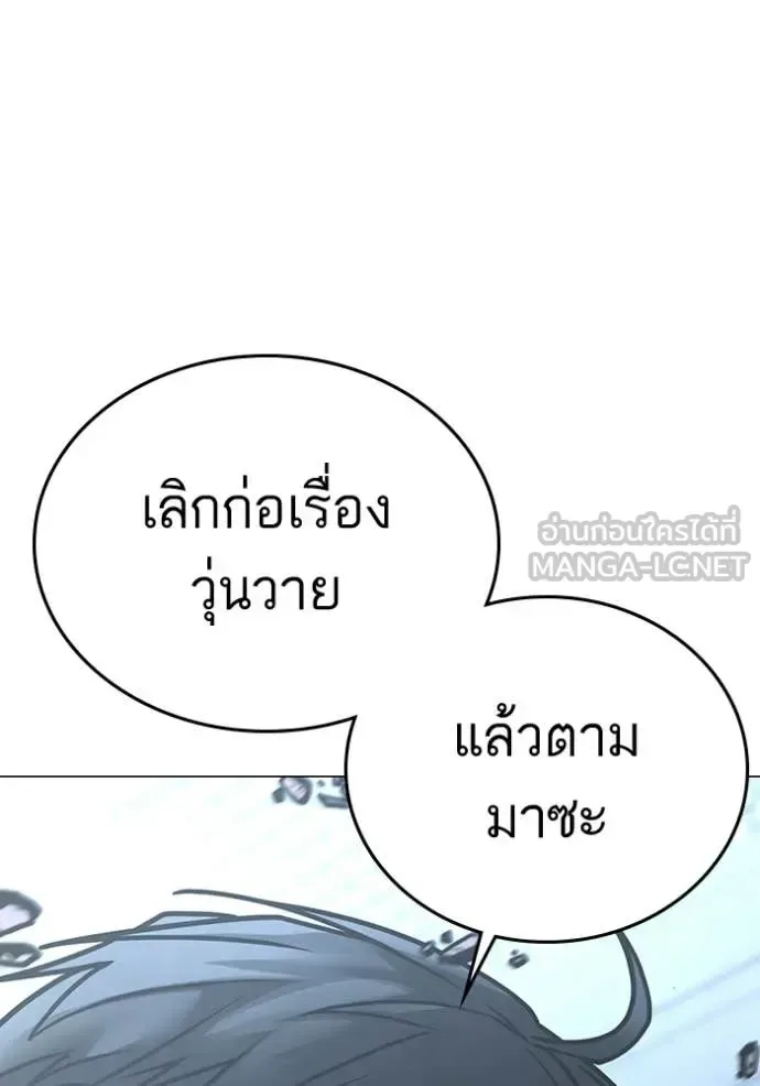 Reality Quest ตอนที่ 185 หน้า 99