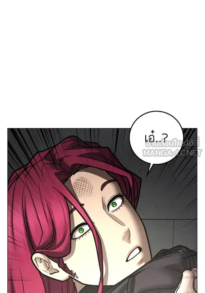 Reality Quest ตอนที่ 186 หน้า 10
