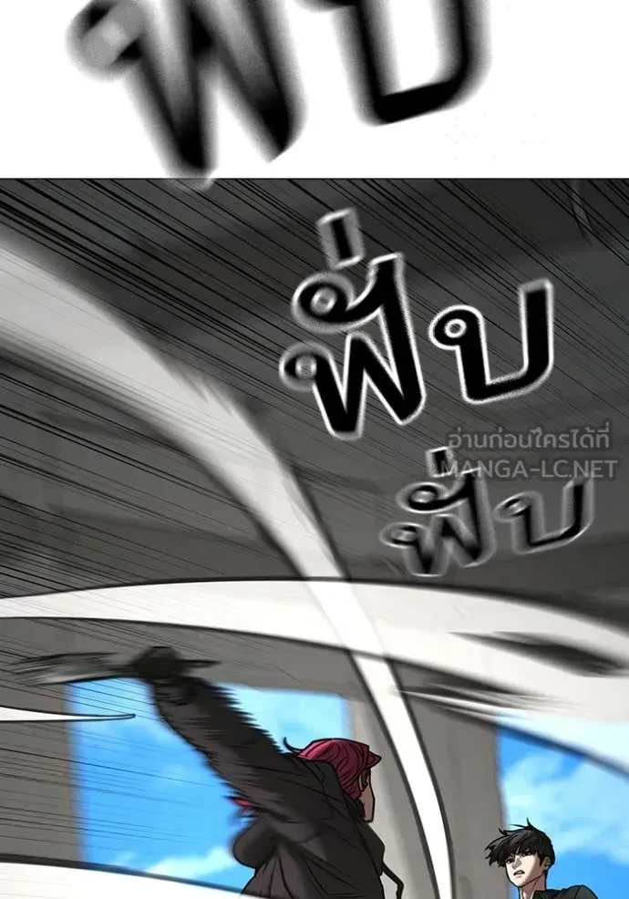 Reality Quest ตอนที่ 186 หน้า 100