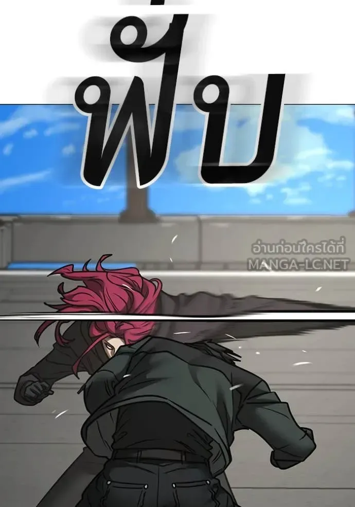 Reality Quest ตอนที่ 186 หน้า 102