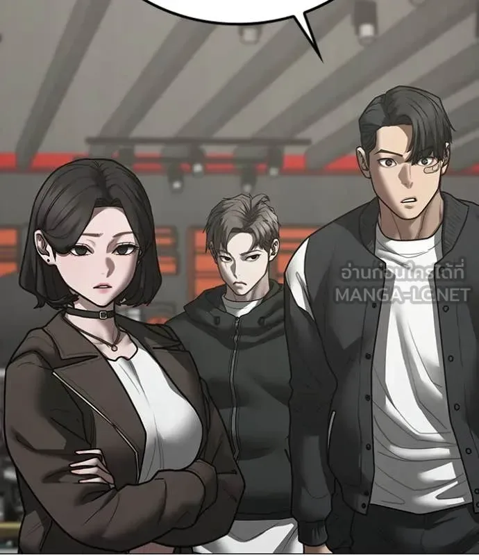 Reality Quest ตอนที่ 186 หน้า 105