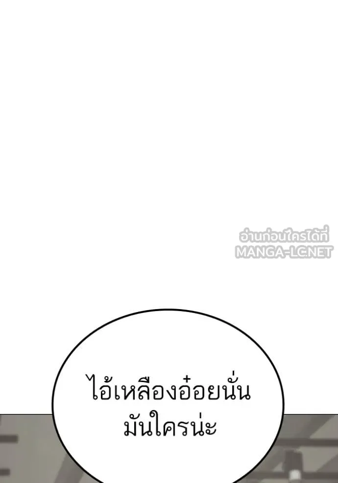 Reality Quest ตอนที่ 186 หน้า 106