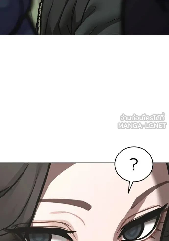 Reality Quest ตอนที่ 186 หน้า 109
