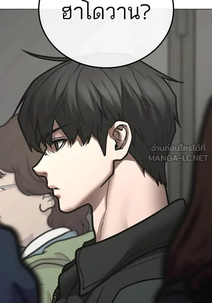 Reality Quest ตอนที่ 186 หน้า 110