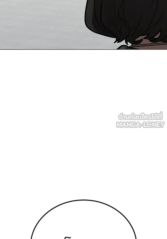 Reality Quest ตอนที่ 186 หน้า 111