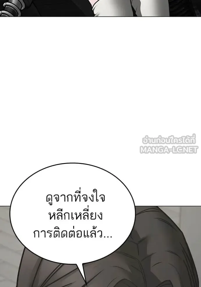 Reality Quest ตอนที่ 186 หน้า 114