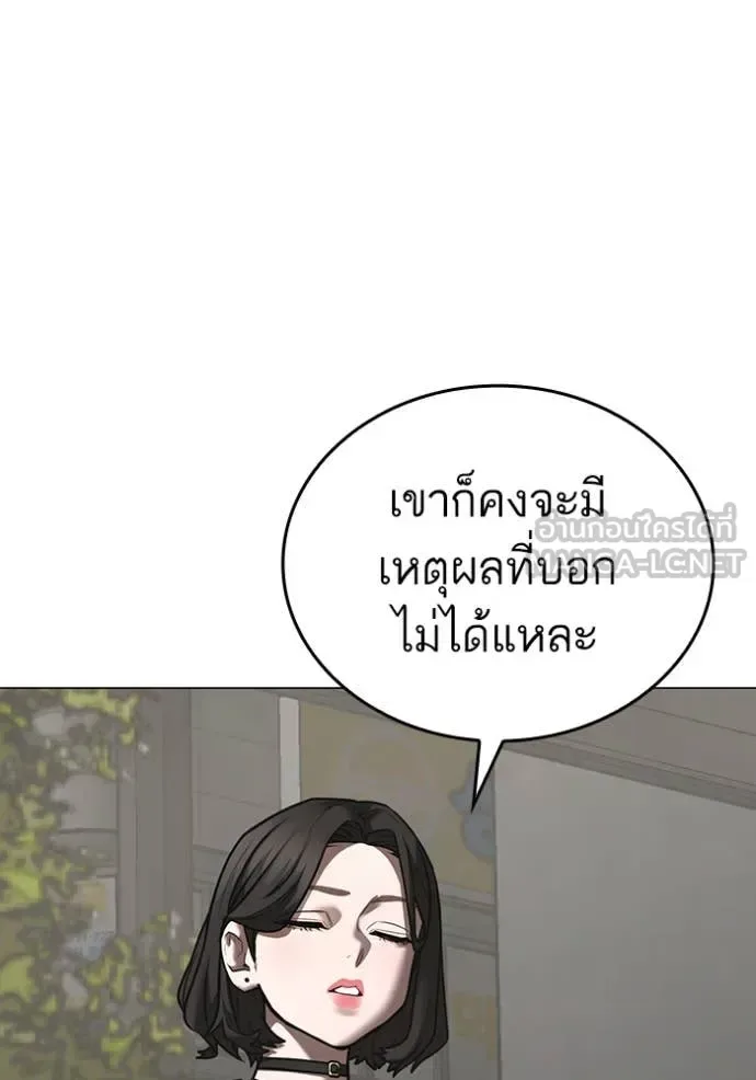 Reality Quest ตอนที่ 186 หน้า 116