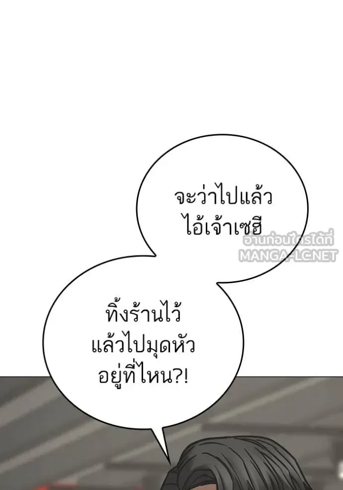 Reality Quest ตอนที่ 186 หน้า 118