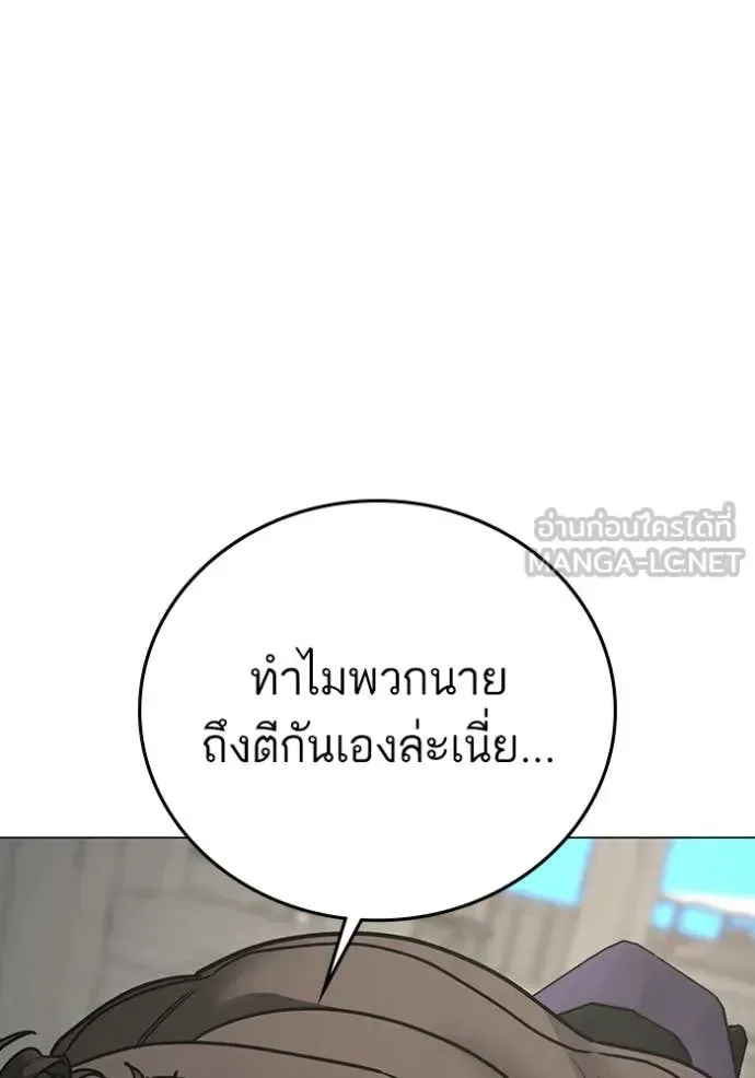 Reality Quest ตอนที่ 186 หน้า 12