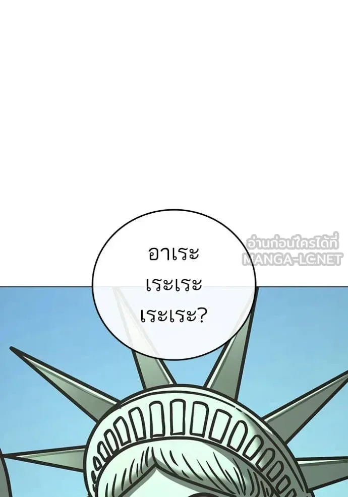 Reality Quest ตอนที่ 186 หน้า 120