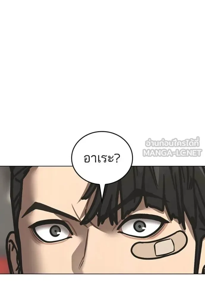 Reality Quest ตอนที่ 186 หน้า 121