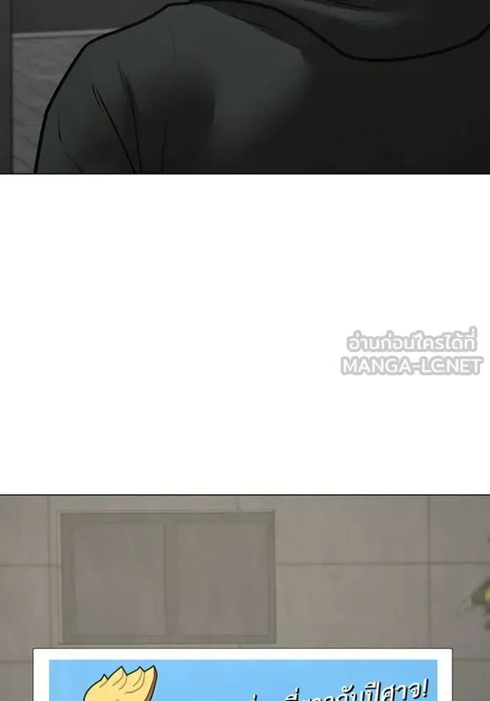 Reality Quest ตอนที่ 186 หน้า 123