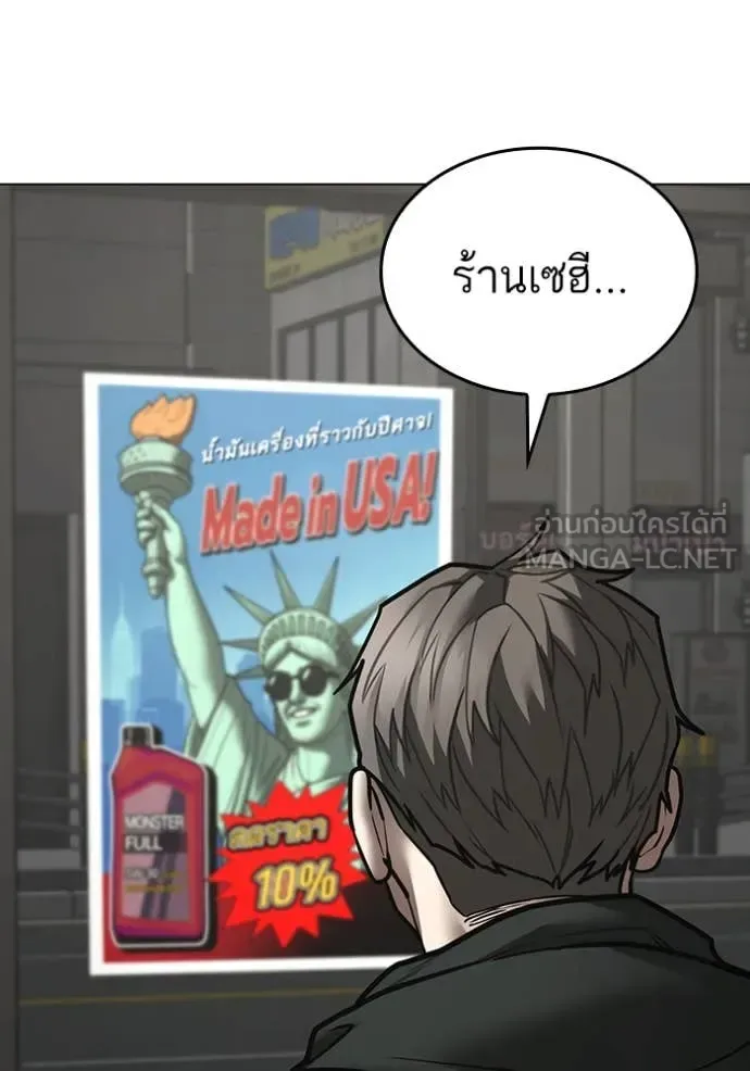 Reality Quest ตอนที่ 186 หน้า 124