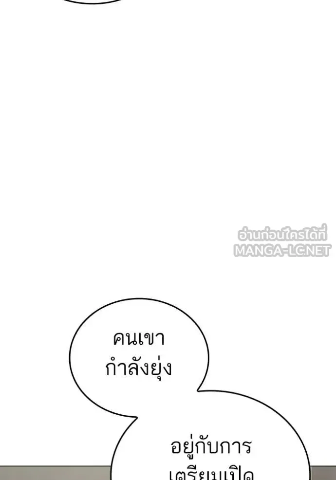 Reality Quest ตอนที่ 186 หน้า 126