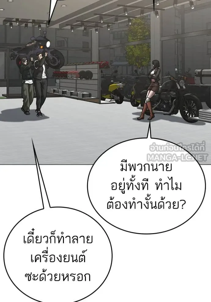 Reality Quest ตอนที่ 186 หน้า 127