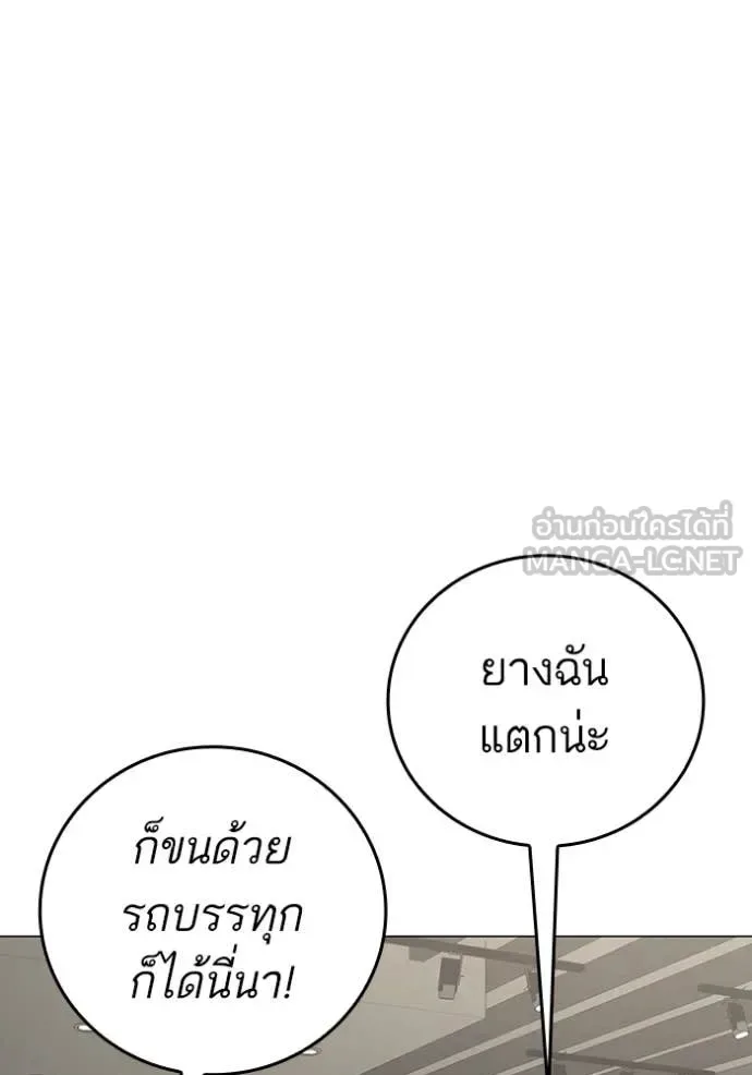 Reality Quest ตอนที่ 186 หน้า 128