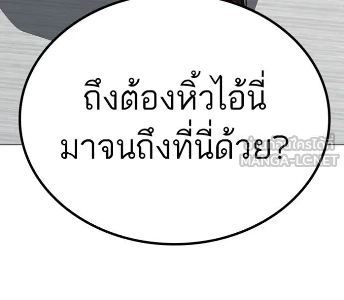 Reality Quest ตอนที่ 186 หน้า 129