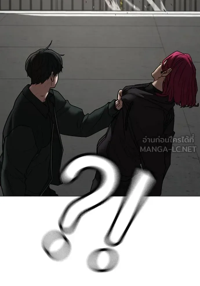 Reality Quest ตอนที่ 186 หน้า 13