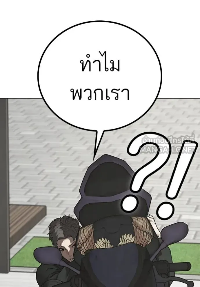Reality Quest ตอนที่ 186 หน้า 131