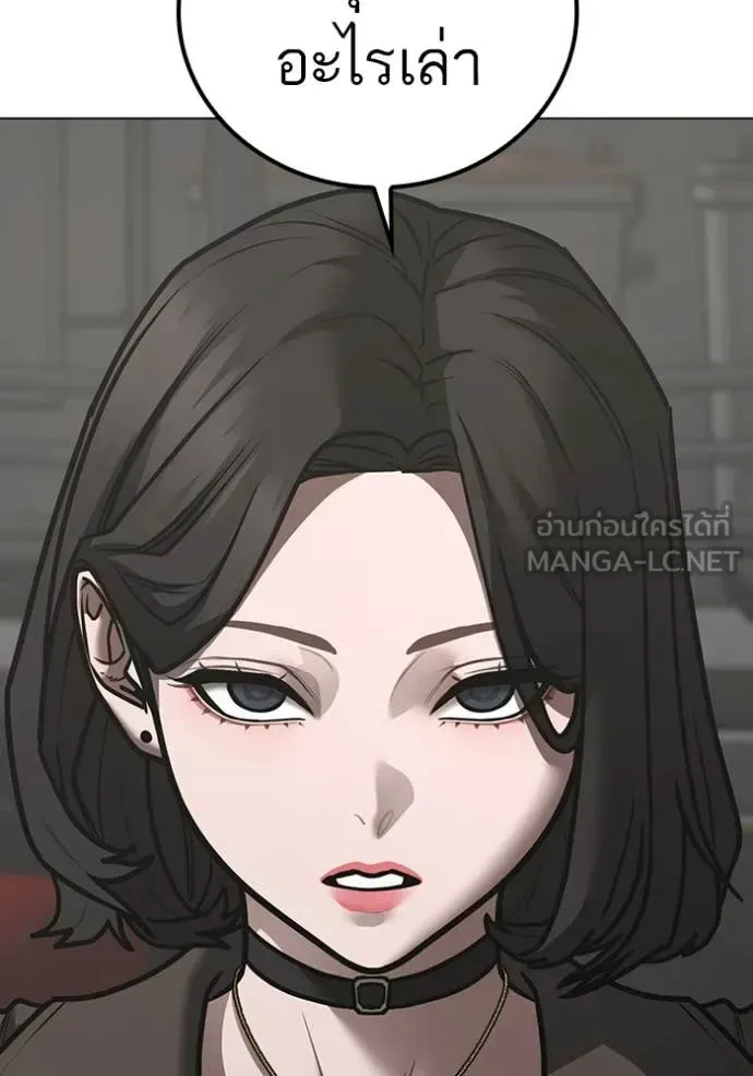 Reality Quest ตอนที่ 186 หน้า 133