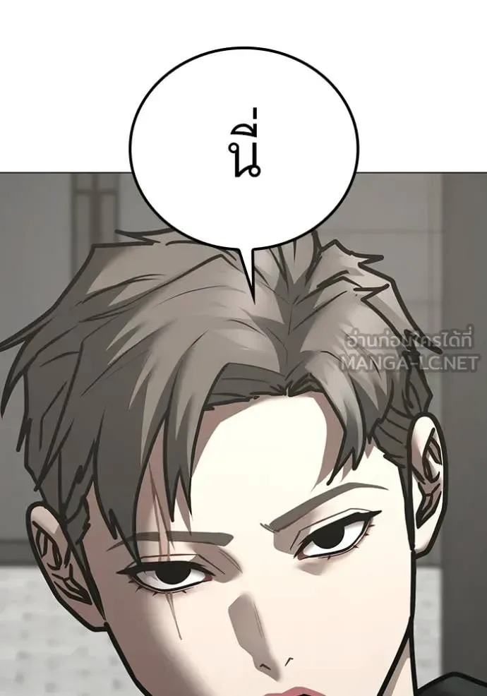 Reality Quest ตอนที่ 186 หน้า 135