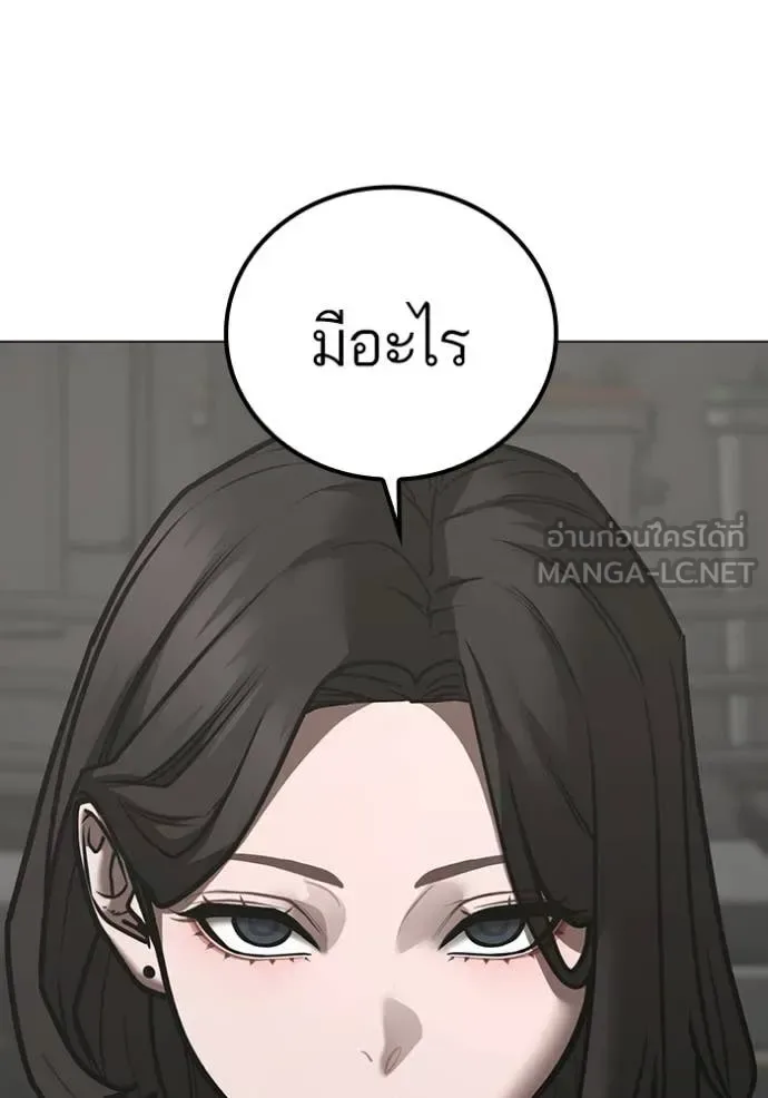 Reality Quest ตอนที่ 186 หน้า 137
