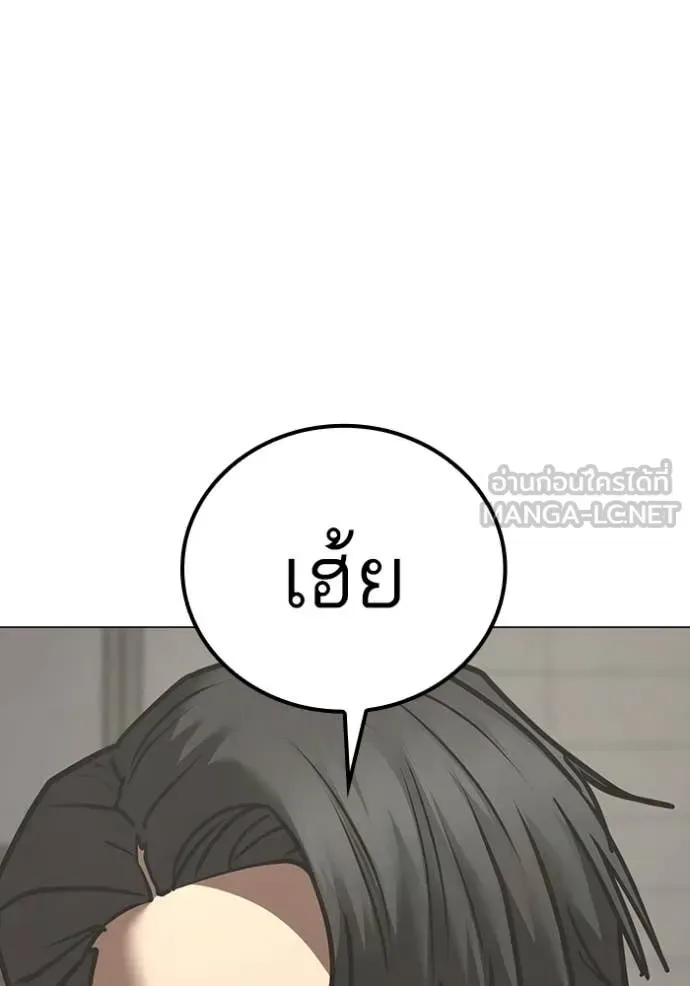 Reality Quest ตอนที่ 186 หน้า 139