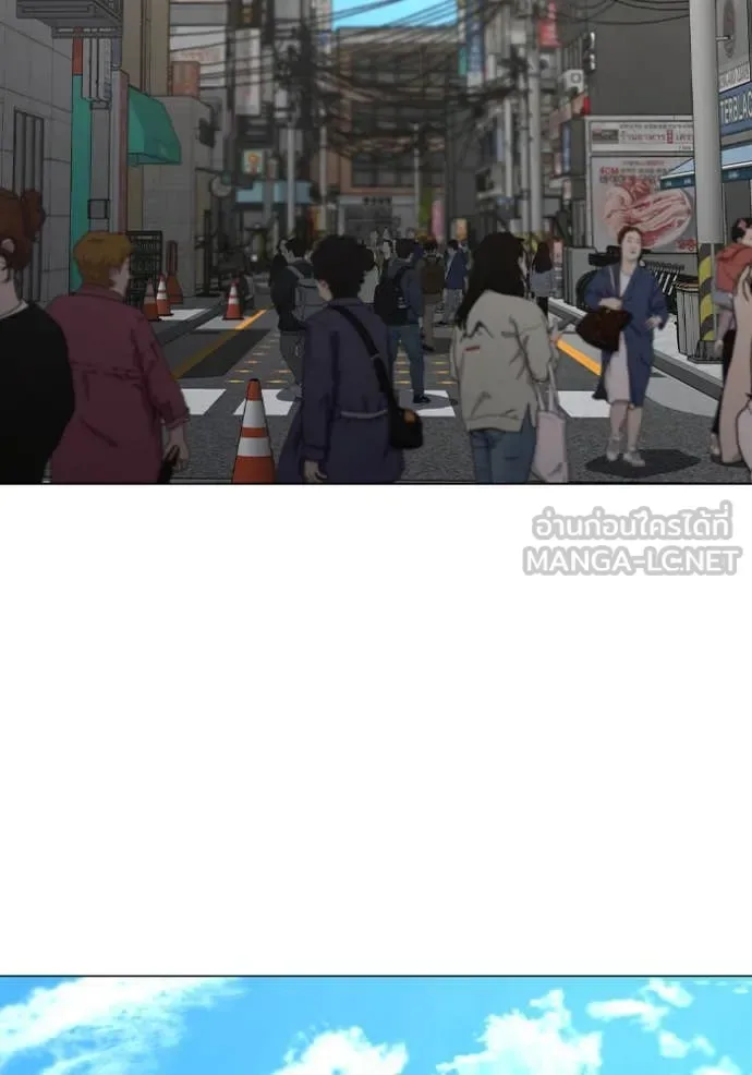 Reality Quest ตอนที่ 186 หน้า 141