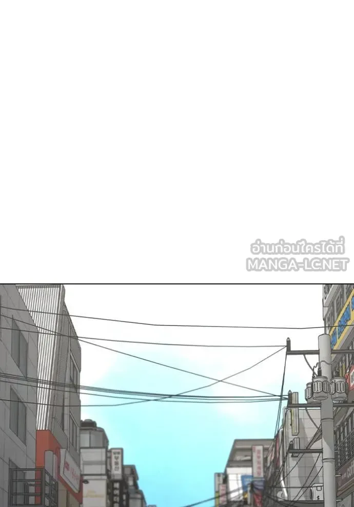 Reality Quest ตอนที่ 186 หน้า 142