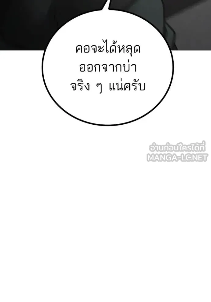 Reality Quest ตอนที่ 186 หน้า 143
