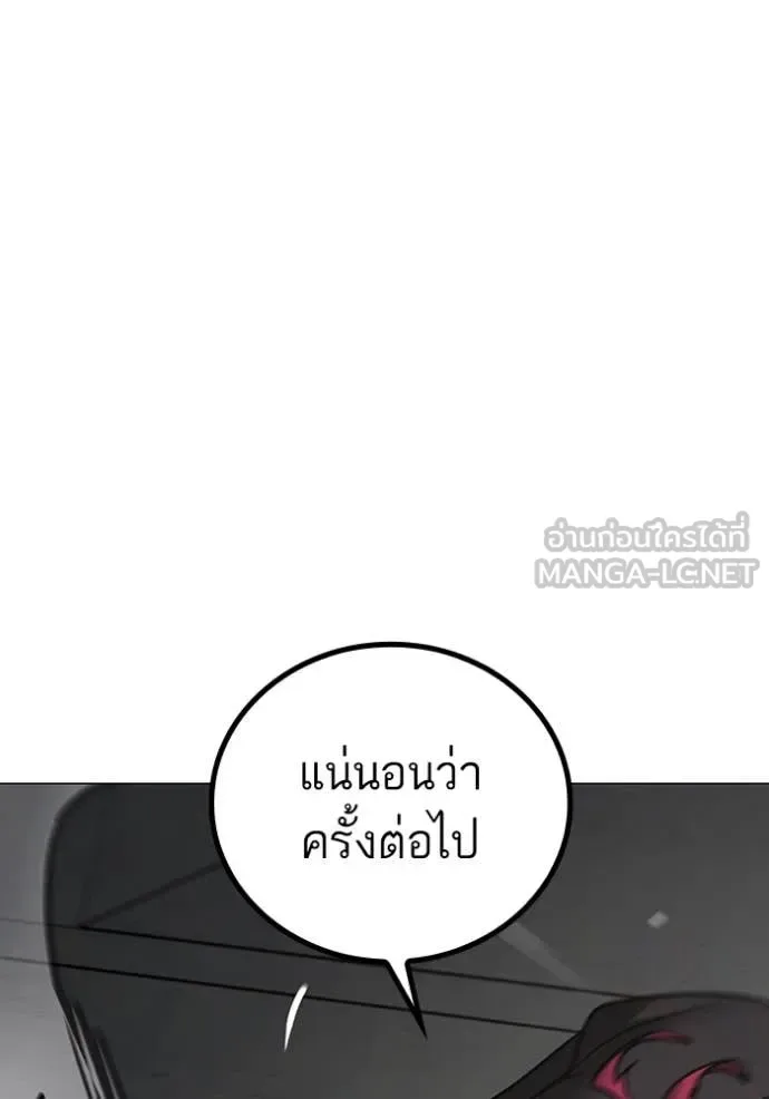 Reality Quest ตอนที่ 186 หน้า 145