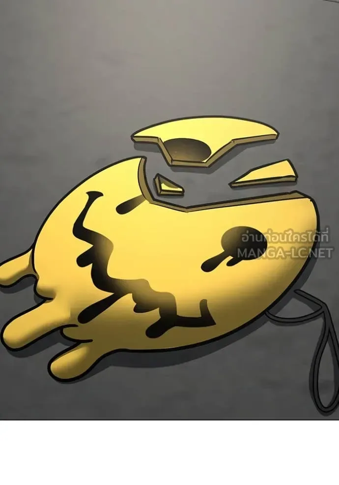 Reality Quest ตอนที่ 186 หน้า 146