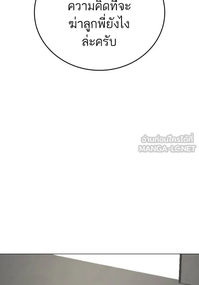Reality Quest ตอนที่ 186 หน้า 147