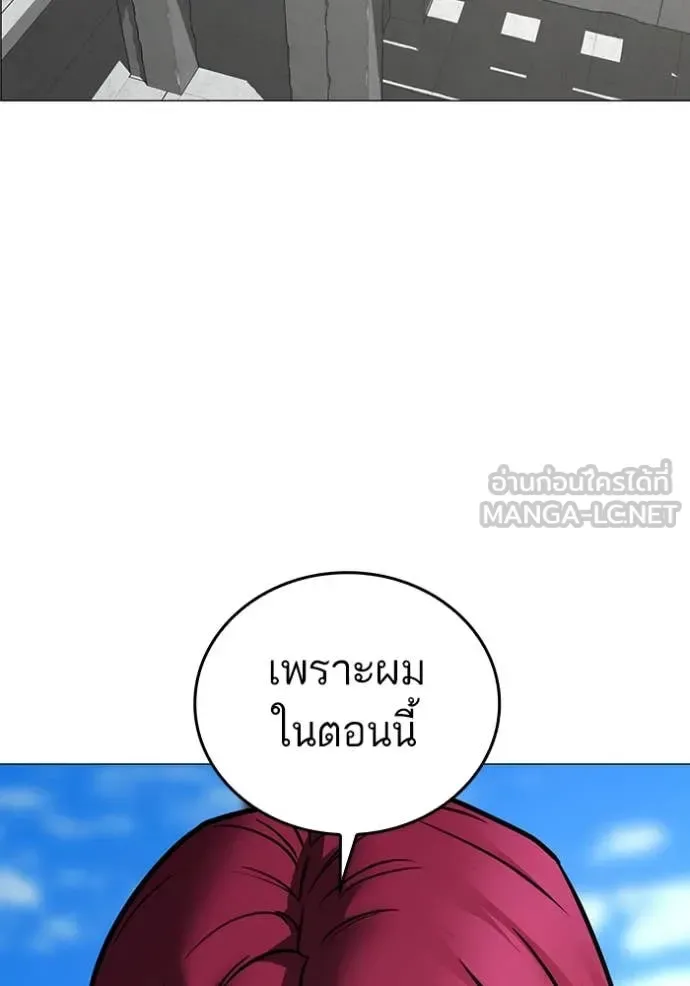 Reality Quest ตอนที่ 186 หน้า 149