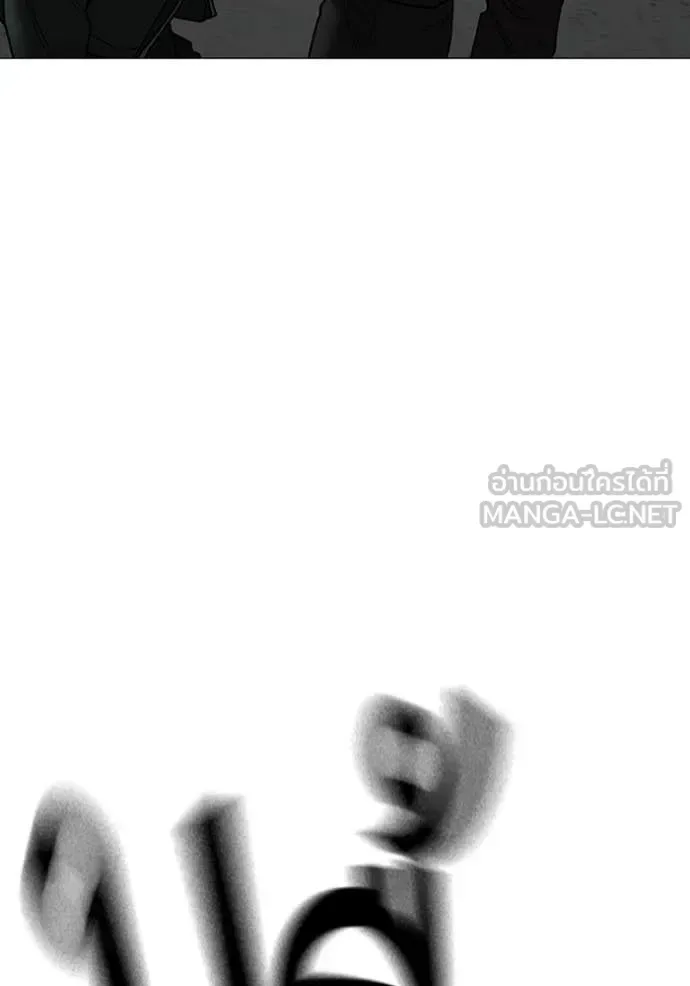 Reality Quest ตอนที่ 186 หน้า 15
