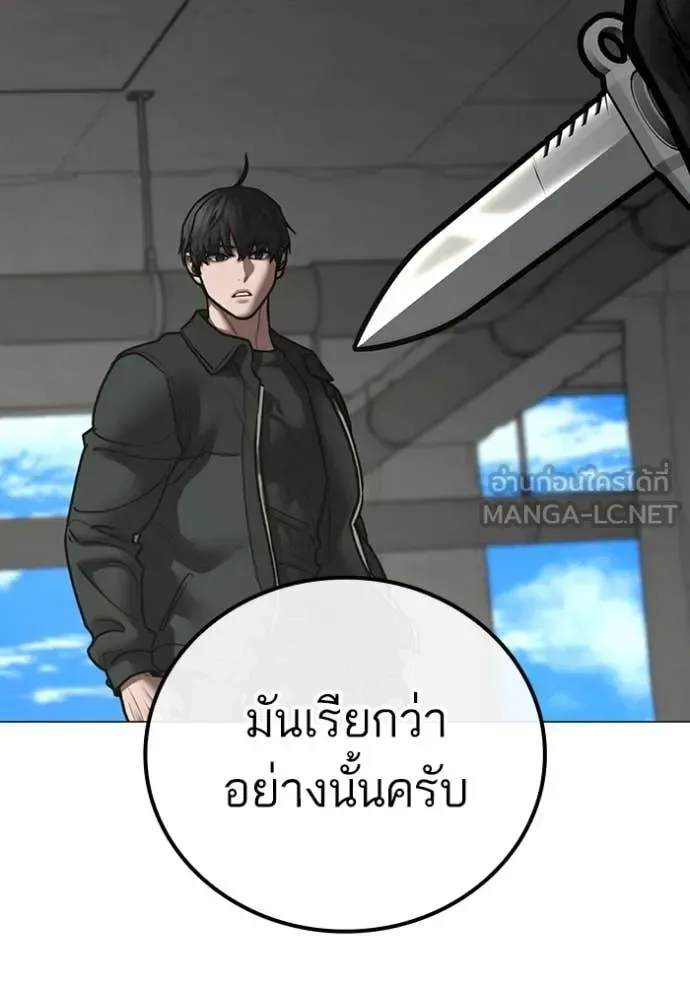 Reality Quest ตอนที่ 186 หน้า 151