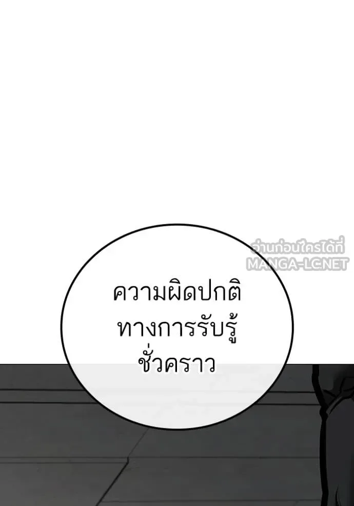 Reality Quest ตอนที่ 186 หน้า 152