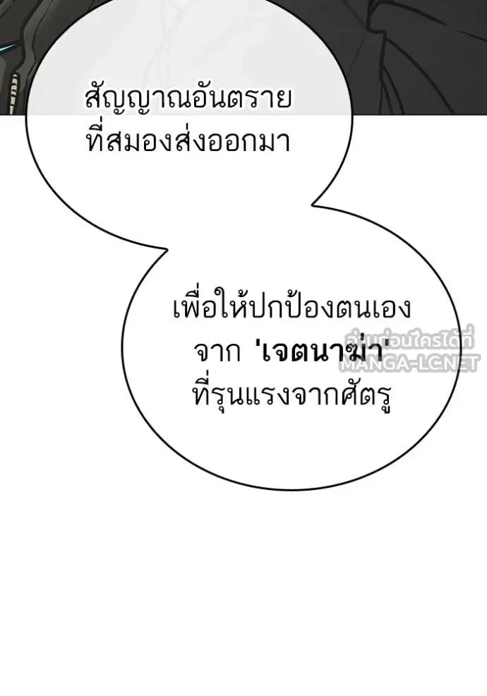 Reality Quest ตอนที่ 186 หน้า 153