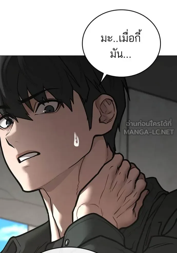 Reality Quest ตอนที่ 186 หน้า 154