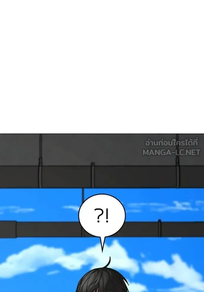 Reality Quest ตอนที่ 186 หน้า 156