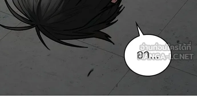 Reality Quest ตอนที่ 186 หน้า 157