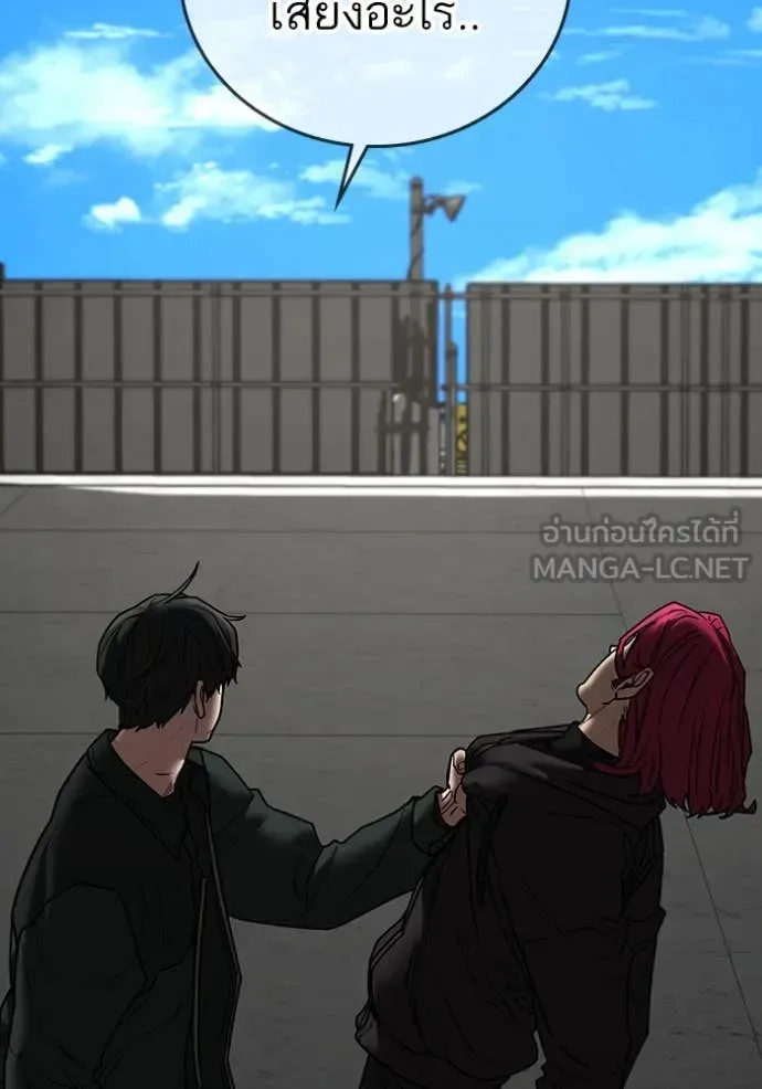 Reality Quest ตอนที่ 186 หน้า 16