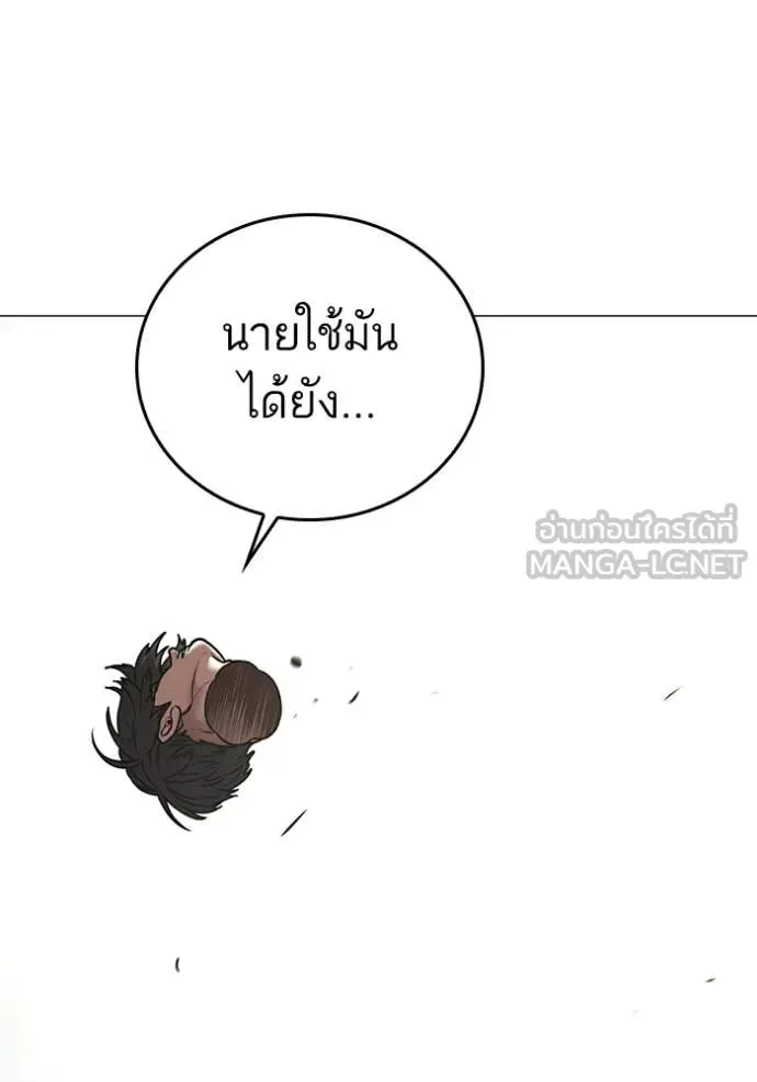 Reality Quest ตอนที่ 186 หน้า 160